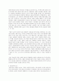 [고전소설강독 공통] 세태소설론(임화)과 탈식민주의 론을 통해서 고전 ｢이춘풍전｣과 박태원의 ｢소설가 구보씨의 一日｣을 비교‧서술하시오 4페이지