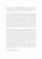 [고전소설강독 공통] 세태소설론(임화)과 탈식민주의 론을 통해서 고전 ｢이춘풍전｣과 박태원의 ｢소설가 구보씨의 一日｣을 비교‧서술하시오 7페이지