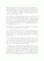 [고전소설강독 공통] 세태소설론(임화)과 탈식민주의 론을 통해서 고전 ｢이춘풍전｣과 박태원의 ｢소설가 구보씨의 一日｣을 비교‧서술하시오 9페이지