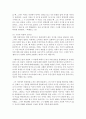 [고전소설강독 공통] 세태소설론(임화)과 탈식민주의 론을 통해서 고전 ｢이춘풍전｣과 박태원의 ｢소설가 구보씨의 一日｣을 비교‧서술하시오 16페이지