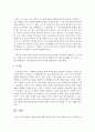 [고전소설강독 공통] 세태소설론(임화)과 탈식민주의 론을 통해서 고전 ｢이춘풍전｣과 박태원의 ｢소설가 구보씨의 一日｣을 비교‧서술하시오 17페이지