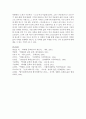 [고전소설강독 공통] 세태소설론(임화)과 탈식민주의 론을 통해서 고전 ｢이춘풍전｣과 박태원의 ｢소설가 구보씨의 一日｣을 비교‧서술하시오 18페이지