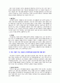 [2020 세계의정치와경제2B] 신자유주의는 흔히 “국가의 후퇴와 시장의 공세”라는 모호한 뜻으로 정의된다 우리 사회에서 이처럼 국가가 후퇴하고 시장이 지배력을 얻은 것을 보여주는 사례들을 찾아보고 우리 사회가 어느 정도로 신자유주의화 되었는지에 대해 평가해 보시오 8페이지