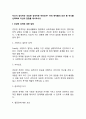 자신이 생각하는 건강한 성격이란 무엇인가 여러 학자들의 의견 중 하나를 선택하여 자신의 관점을 제시하시오 2페이지
