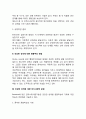 자신이 생각하는 건강한 성격이란 무엇인가 여러 학자들의 의견 중 하나를 선택하여 자신의 관점을 제시하시오 3페이지