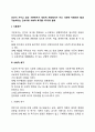 인간이 가지고 있는 기본욕구가 개인적 차원에서가 아닌 사회적 차원에서 발생 가능하다는 인식으로 사회적 욕구를 4가지로 분류 2페이지