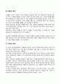 사회복지전달체계 구축의 8가지 주요원칙에 대해 설명하시오 3페이지