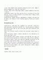사회복지전달체계 구축의 8가지 주요원칙에 대해 설명하시오 5페이지