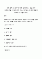 사회복지의 동기에 대해 설명하고 학습자가 사회복지를 공부하고자 하는 동기를 조사한 내용에 비교하여 서술하시오 1페이지
