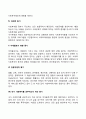 사회복지의 동기에 대해 설명하고 학습자가 사회복지를 공부하고자 하는 동기를 조사한 내용에 비교하여 서술하시오 3페이지