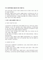 미국 사회복지행정의 발달사에 대해 서술하시오 2페이지
