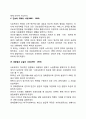 미국 사회복지행정의 발달사에 대해 서술하시오 4페이지