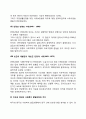 미국 사회복지행정의 발달사에 대해 서술하시오 5페이지