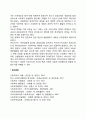 미국 사회복지행정의 발달사에 대해 서술하시오 6페이지