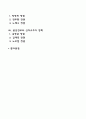 우리나라 사회복지발달 과정별 특징을 서술하고 학습자의 의견을 쓰시오 2페이지
