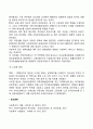 우리나라 사회복지발달 과정별 특징을 서술하고 학습자의 의견을 쓰시오 7페이지