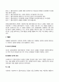 사회복지실천을 위한 관계의 원칙에서 Biestek의 7대 원칙을 기술하시오 관계의 원칙 3페이지