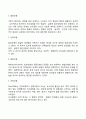 사회복지행정론) 의사결정 개념 및 방법에 대해 설명하고 의사결정 모형 유형 및 장단점을 분석하시오 4페이지