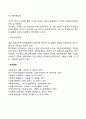 사회복지행정론) 의사결정 개념 및 방법에 대해 설명하고 의사결정 모형 유형 및 장단점을 분석하시오 5페이지