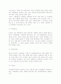 제주항공 마케팅 4P STP SWOT분석 및 제주항공 미래전략수립 4페이지