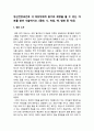 정신건강과간호] 우울해지는 경향이 있는 성인 심리사회적 간호 1)대상자에게 용기와 희망을 줄 수 있는 자료 2)선택한 이유와 기대되는 치료적 효과 3) 간호중재 계획-정신건강과간호 4페이지
