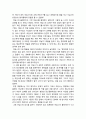 정신건강과간호] 우울해지는 경향이 있는 성인 심리사회적 간호 1)대상자에게 용기와 희망을 줄 수 있는 자료 2)선택한 이유와 기대되는 치료적 효과 3) 간호중재 계획-정신건강과간호 5페이지
