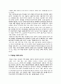정신건강과간호] 우울해지는 경향이 있는 성인 심리사회적 간호 1)대상자에게 용기와 희망을 줄 수 있는 자료 2)선택한 이유와 기대되는 치료적 효과 3) 간호중재 계획-정신건강과간호 8페이지