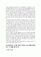 정신건강과간호] 우울해지는 경향이 있는 성인 심리사회적 간호 1)대상자에게 용기와 희망을 줄 수 있는 자료 2)선택한 이유와 기대되는 치료적 효과 3) 간호중재 계획-정신건강과간호 9페이지