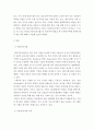 본인의 강점 약점을 SWOT 관점으로 분석하여 취업을 위한 방안을 제시하시오 3페이지