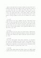 본인의 강점 약점을 SWOT 관점으로 분석하여 취업을 위한 방안을 제시하시오 4페이지