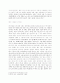인력개발과활용 ) 해외의 국가차원의 인적자원개발 정책과 제도 등을 조사하여 제시하고 이를 통하여 한국의 인적자원개발 정책과 제도에 적용 4페이지