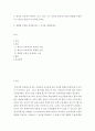 한국어 교육에서 말하기 듣기 읽기 쓰기 교육은 분리형 수업과 통합형 수업중 어느 방식이 좋을지 이야기해 보세요 2페이지