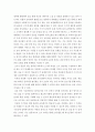 한국어 교육에서 말하기 듣기 읽기 쓰기 교육은 분리형 수업과 통합형 수업중 어느 방식이 좋을지 이야기해 보세요 4페이지