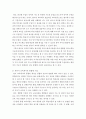 한국어 교육에서 말하기 듣기 읽기 쓰기 교육은 분리형 수업과 통합형 수업중 어느 방식이 좋을지 이야기해 보세요 5페이지