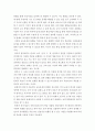 한국어 교육에서 말하기 듣기 읽기 쓰기 교육은 분리형 수업과 통합형 수업중 어느 방식이 좋을지 이야기해 보세요 6페이지