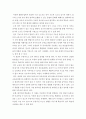 한국어 교육에서 말하기 듣기 읽기 쓰기 교육은 분리형 수업과 통합형 수업중 어느 방식이 좋을지 이야기해 보세요 7페이지