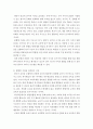 한국어 교육에서 말하기 듣기 읽기 쓰기 교육은 분리형 수업과 통합형 수업중 어느 방식이 좋을지 이야기해 보세요 8페이지