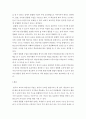 한국어 교육에서 말하기 듣기 읽기 쓰기 교육은 분리형 수업과 통합형 수업중 어느 방식이 좋을지 이야기해 보세요 9페이지