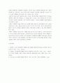 한국어 교육에서 말하기 듣기 읽기 쓰기 교육은 분리형 수업과 통합형 수업중 어느 방식이 좋을지 이야기해 보세요 10페이지