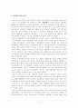 [세계의정치와경제(B형)] 방송통신대학교 2020학년도 1학기 중간과제물(신자유주의 - 국가의 후퇴와 시장의 공세) 3페이지