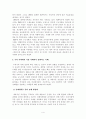 [세계의정치와경제(B형)] 방송통신대학교 2020학년도 1학기 중간과제물(신자유주의 - 국가의 후퇴와 시장의 공세) 5페이지
