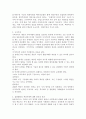 가족주의와 국가주의에서 각각 주장하는 내용을 설명하고 돌봄활동의 책임주체에 대한 학습자의 의견을 제시하시오 3페이지