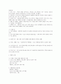 사회복지공동모금회에 대한 발전방향과 생각을 논하시오 2페이지