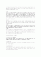 사회복지공동모금회에 대한 발전방향과 생각을 논하시오 6페이지