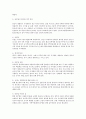 아동복지를 제공하는 다양한 복지기관 중 중 한 기관을 택하여 주요 서비스 전달체계 및 서비스 내용을 탐색하여 본다 2페이지