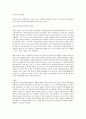 아동복지를 제공하는 다양한 복지기관 중 중 한 기관을 택하여 주요 서비스 전달체계 및 서비스 내용을 탐색하여 본다 3페이지