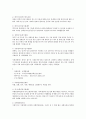 장애유형별 웹사이트를 조사하시오 2페이지
