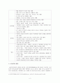 [아동복지론] 생활 속 아동복지 이슈아동학대를 중심으로 3페이지