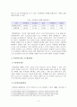 [아동복지론] 생활 속 아동복지 이슈아동학대를 중심으로 4페이지