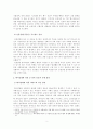 [우리사회의 갈등과 해결 방안] 신산업과 전통산업의 충돌 택시와 카풀 타다의 갈등을 중심으로 3페이지